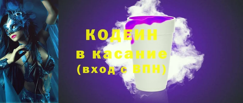 цена   Ахтубинск  Кодеиновый сироп Lean Purple Drank 